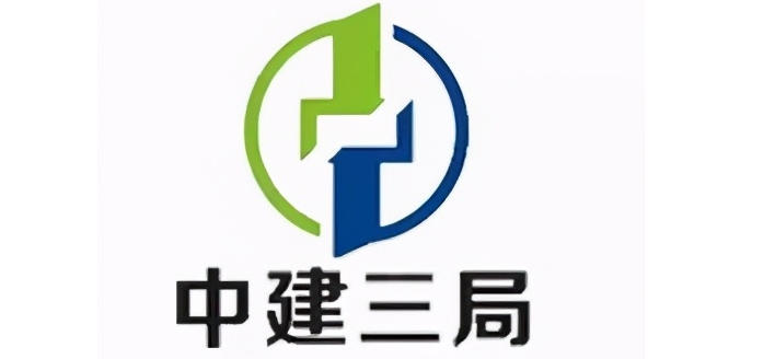 中建三局