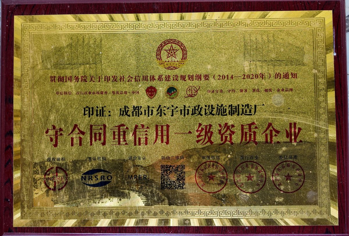 一级资质企业