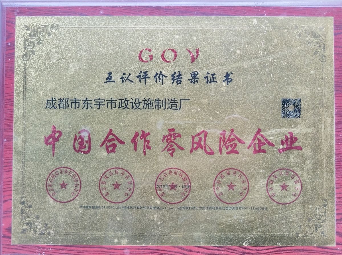 安全生产标准化企业