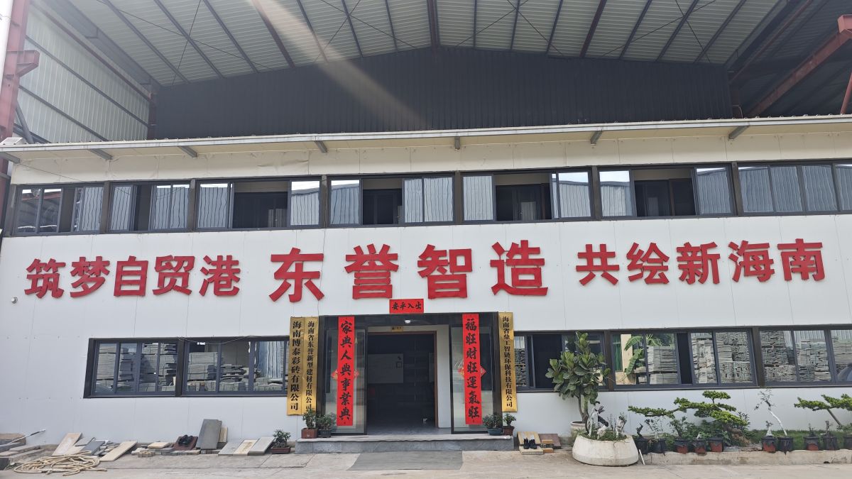 海南厂区