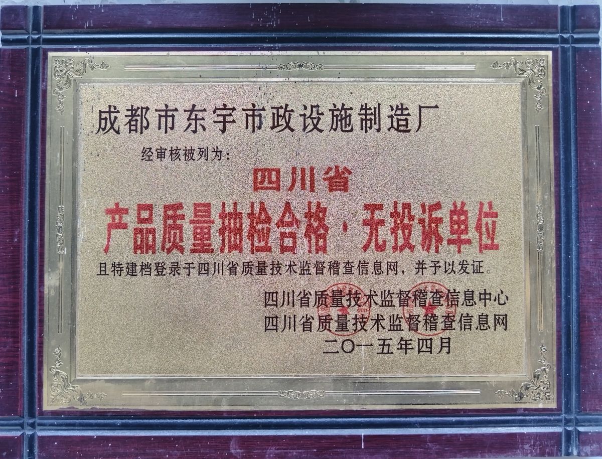 绿色建材认证