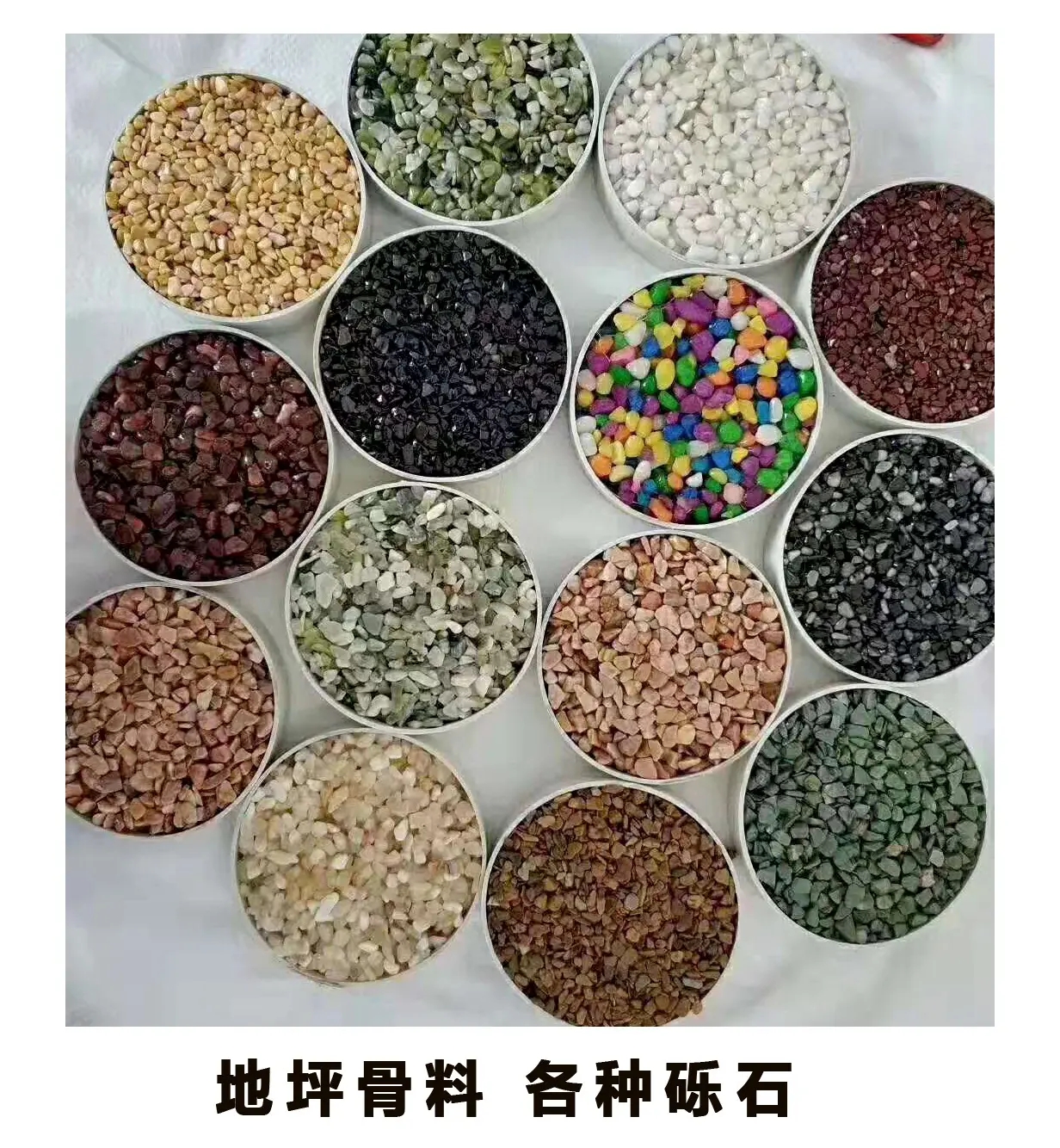 水磨石原料